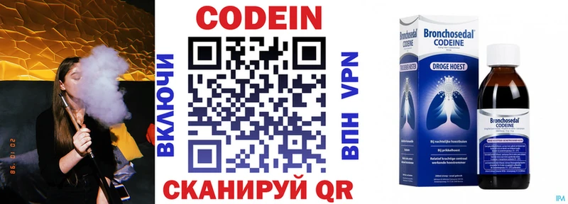 Купить закладки  Можга  Кодеиновый сироп Lean Purple Drank 