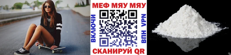 МЕФ кристаллы  Купить  Можга 